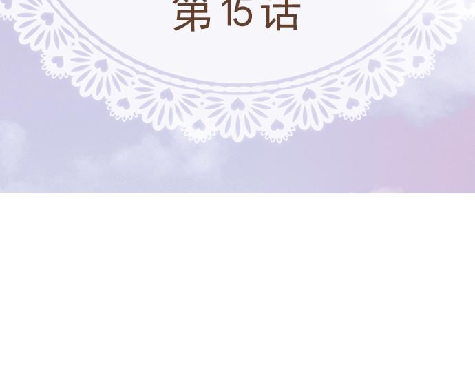 我明白吻會毀掉這一切 - 第十五話(1/2) - 3