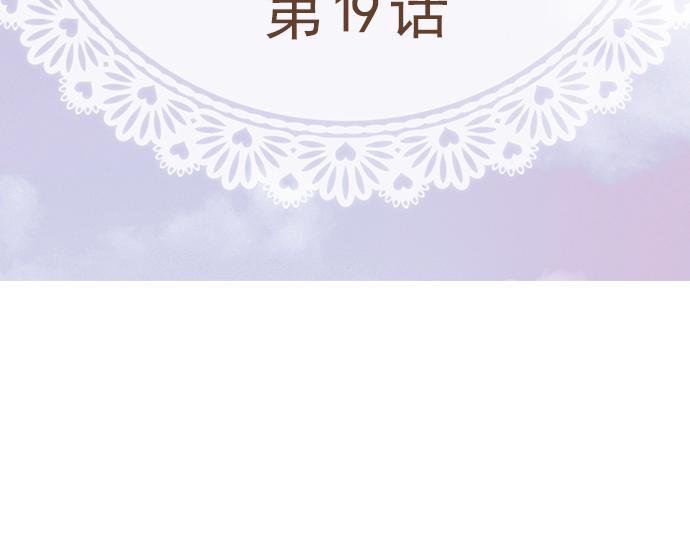 我明白吻會毀掉這一切 - 第十九話(1/2) - 3