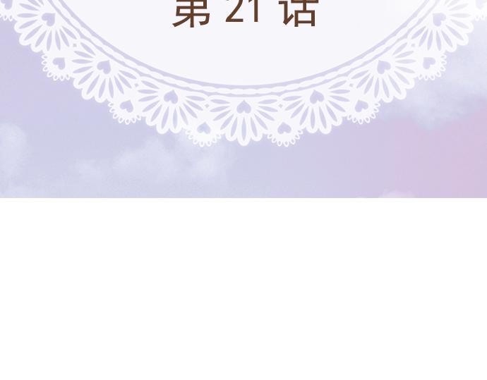 我明白吻會毀掉這一切 - 第二十一話(1/2) - 3