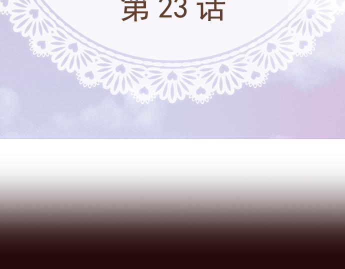我明白吻會毀掉這一切 - 第二十三話(1/3) - 3