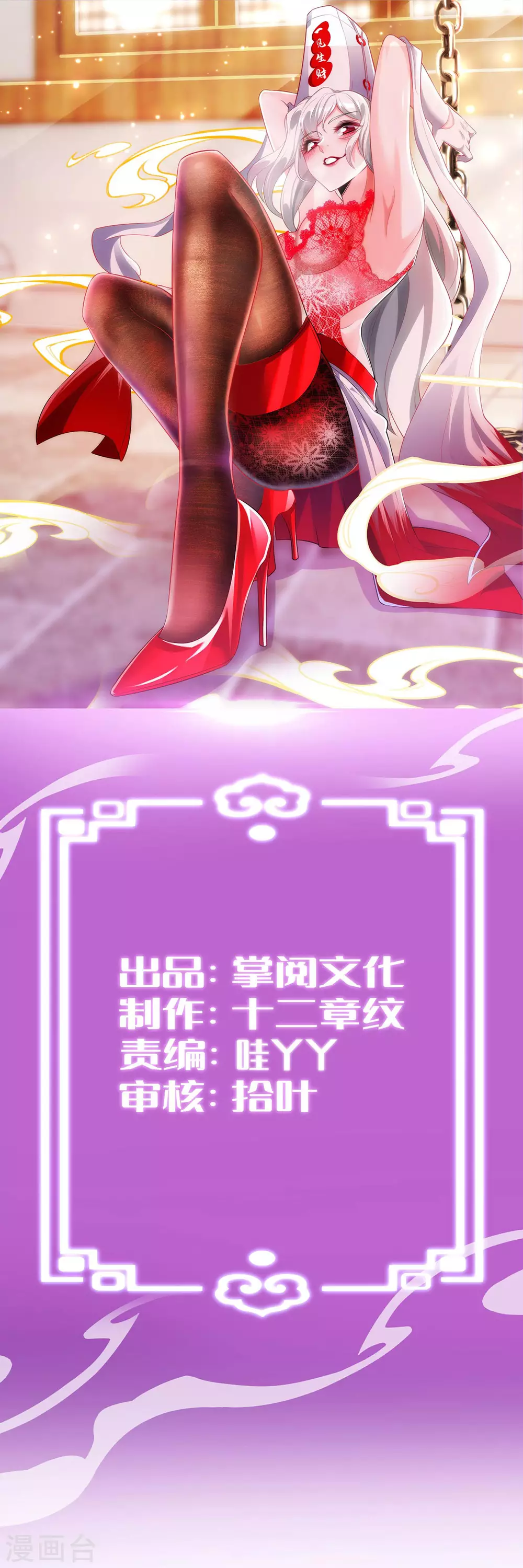 我明天就要死 - 第13話 始終如一 - 1