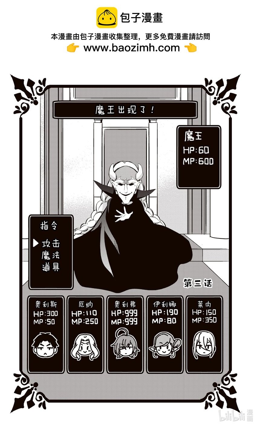 我，魔王——不知爲何受到了勇者的溺愛 - 003 第三話 - 2