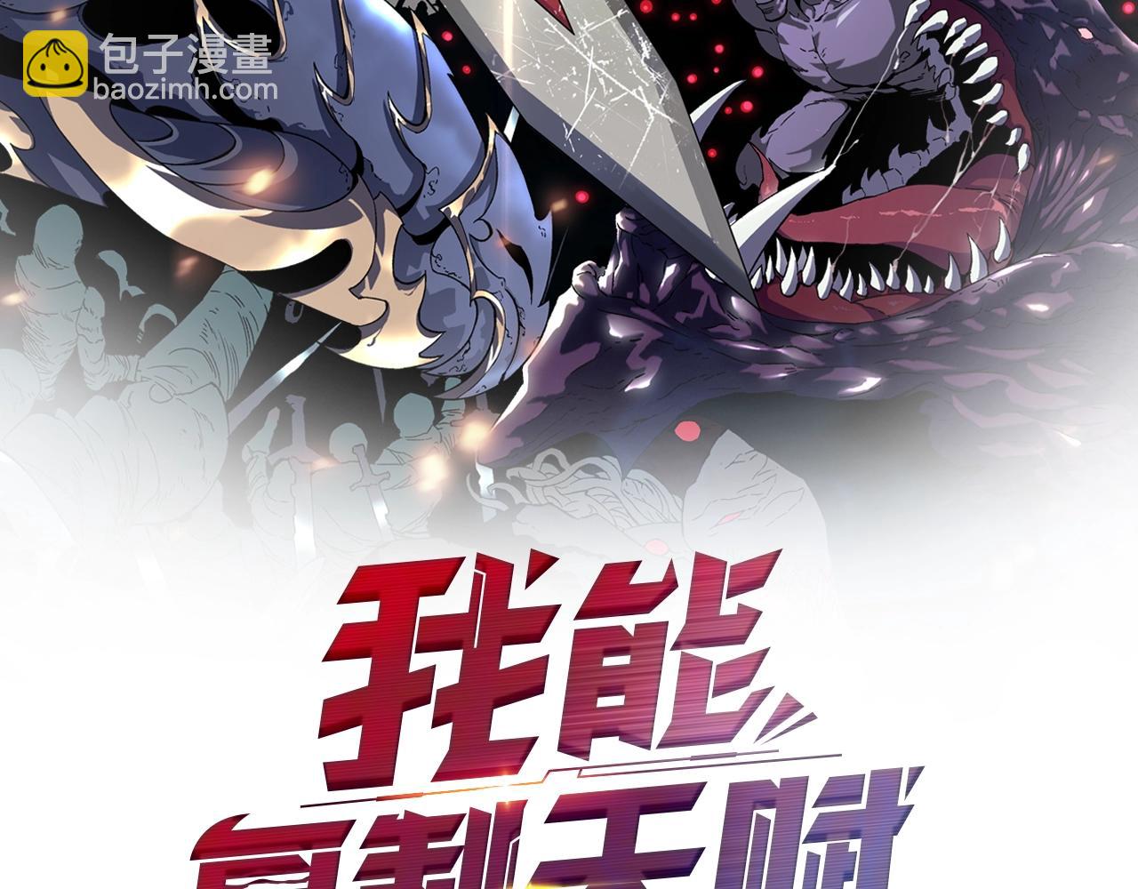 我能複製天賦 - 第23話 武閣(1/4) - 2