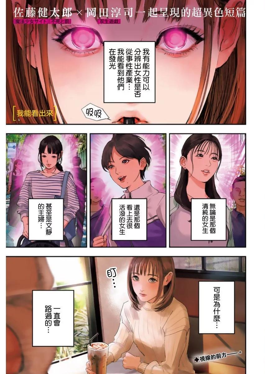 我能看出來 - 短篇 - 1