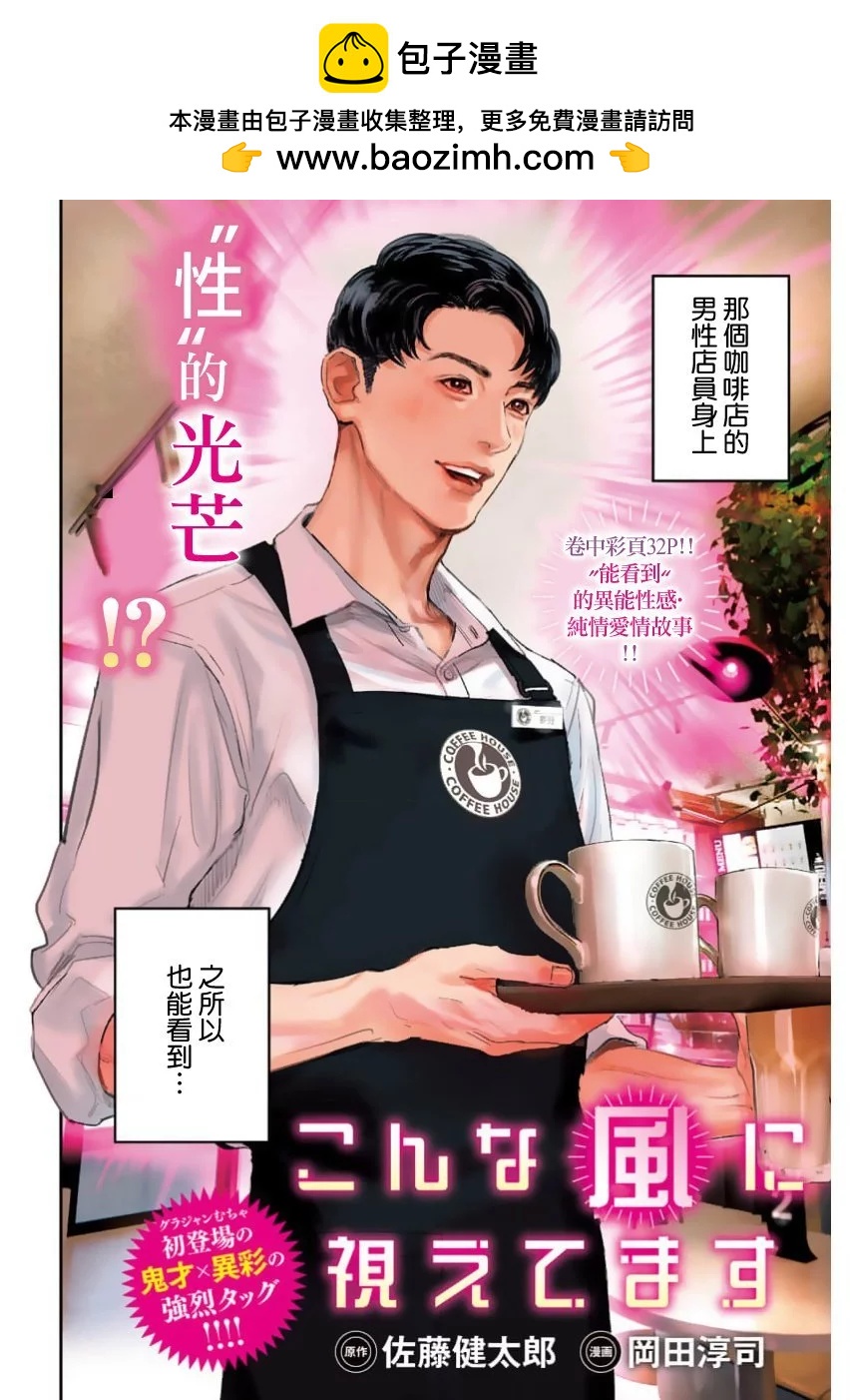 我能看出來 - 短篇 - 2