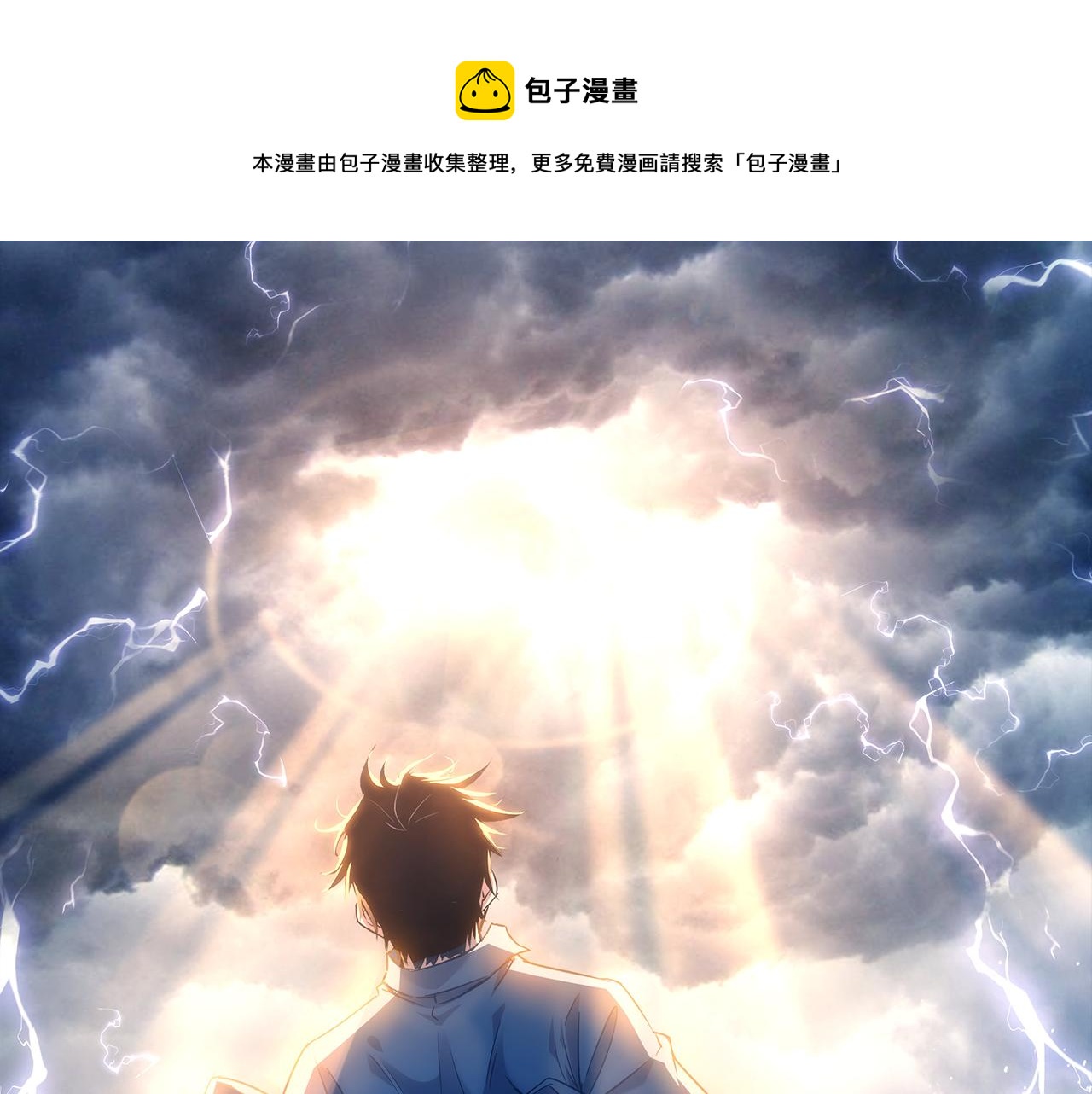 我能看到成功率 - 第197話 誤會解開(1/3) - 1