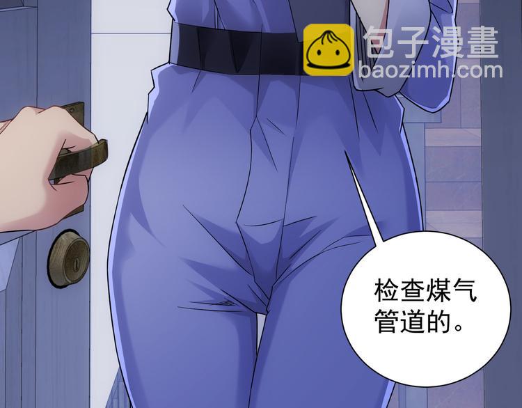 我能看到成功率 - 第39話 極限救援(1/3) - 3
