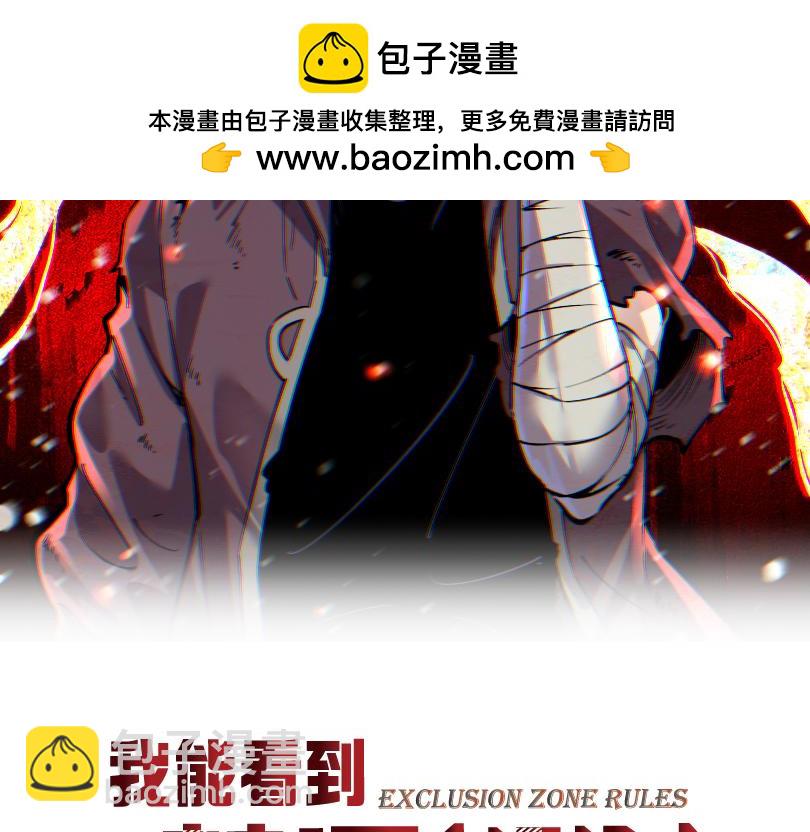 我能看到禁區規則 - 第9話 紅浪漫酒吧(1/3) - 2