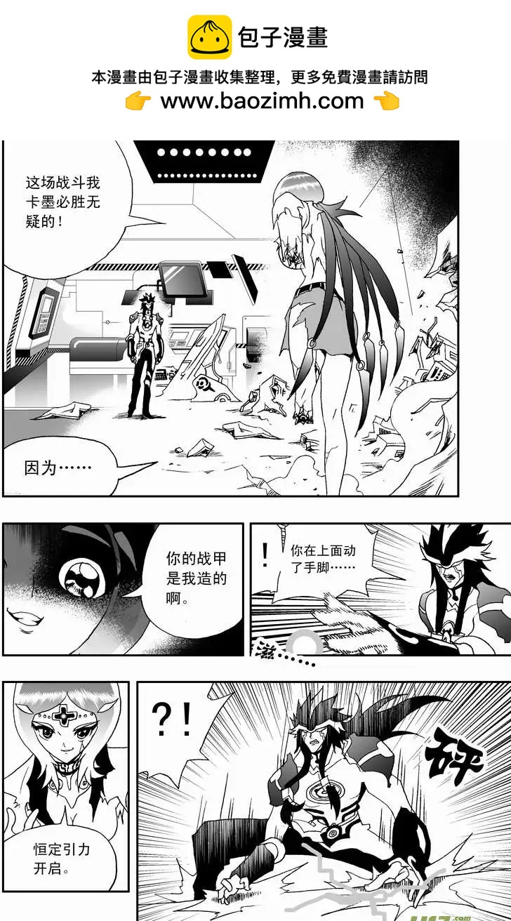 我，女機器人 - 2部83 卡墨勝！ - 2