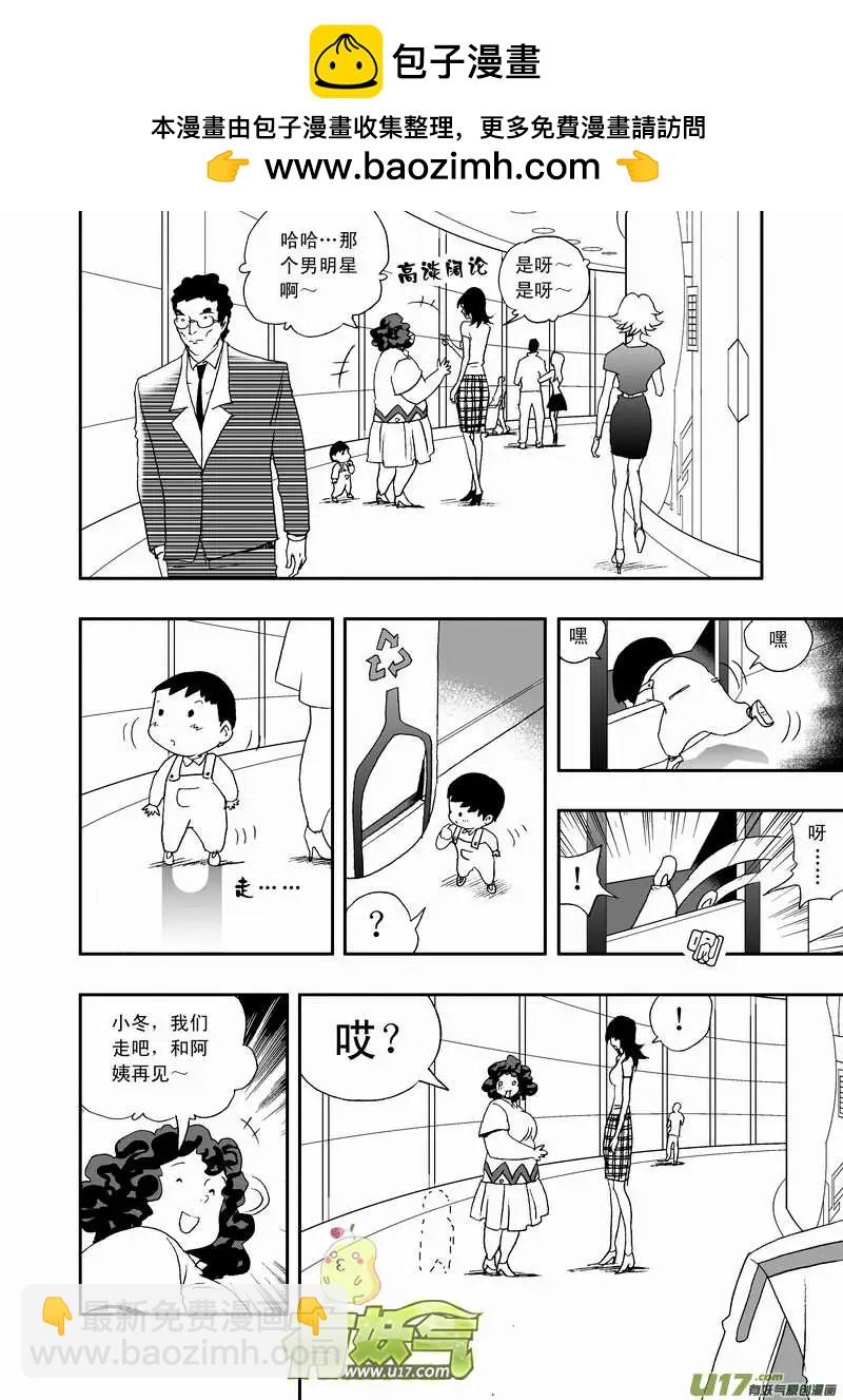 我，女機器人 - 2部085 暴露 - 2