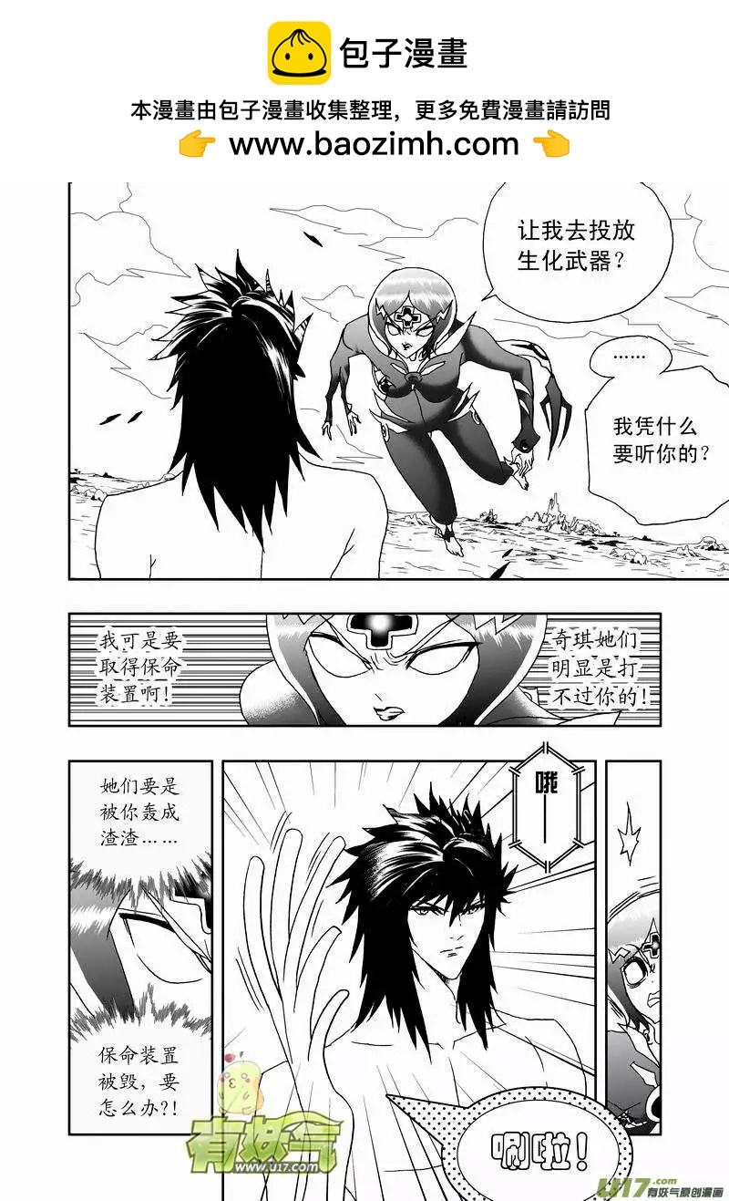 我，女機器人 - 2部141 真正的生化 - 2