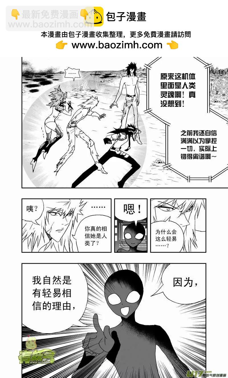 我，女機器人 - 2部143 她……他的選擇 - 2