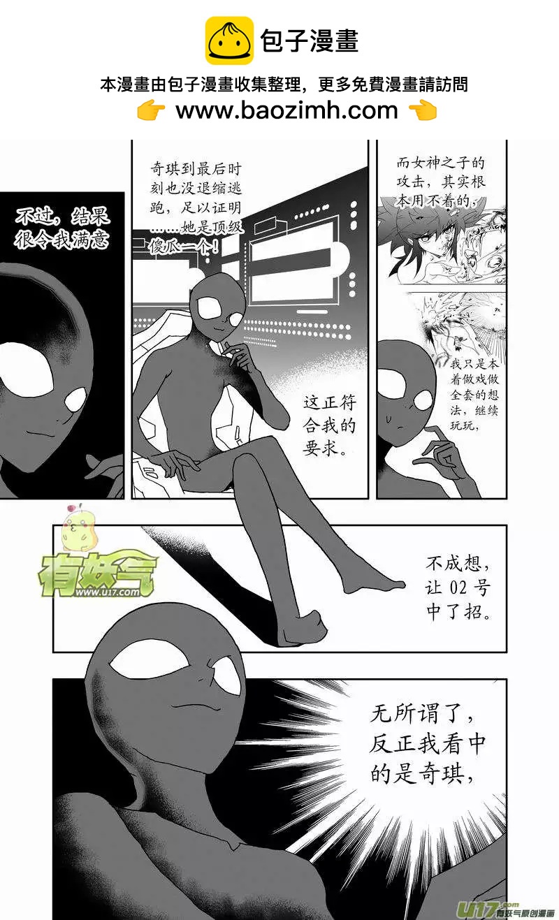 我，女機器人 - 2部145 原始狀態的02號 - 2