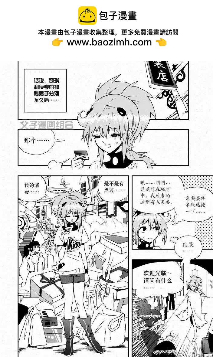 我，女機器人 - 第25回 生活新手小白 - 2