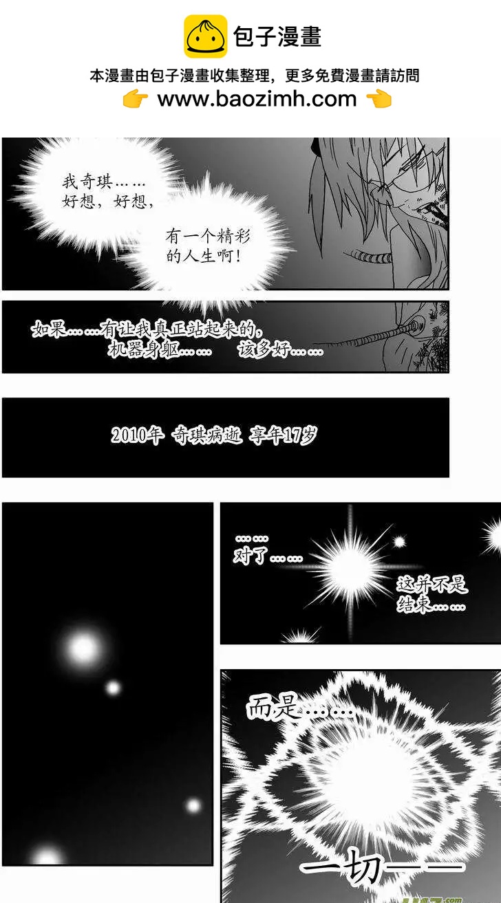 我，女機器人 - 2部01 以前內容總彙 - 2