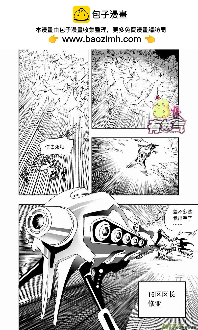 我，女機器人 - 2部43 大殺4方 - 2