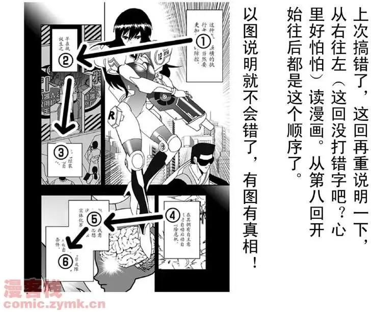 我，女機器人 - 第9回 - 1