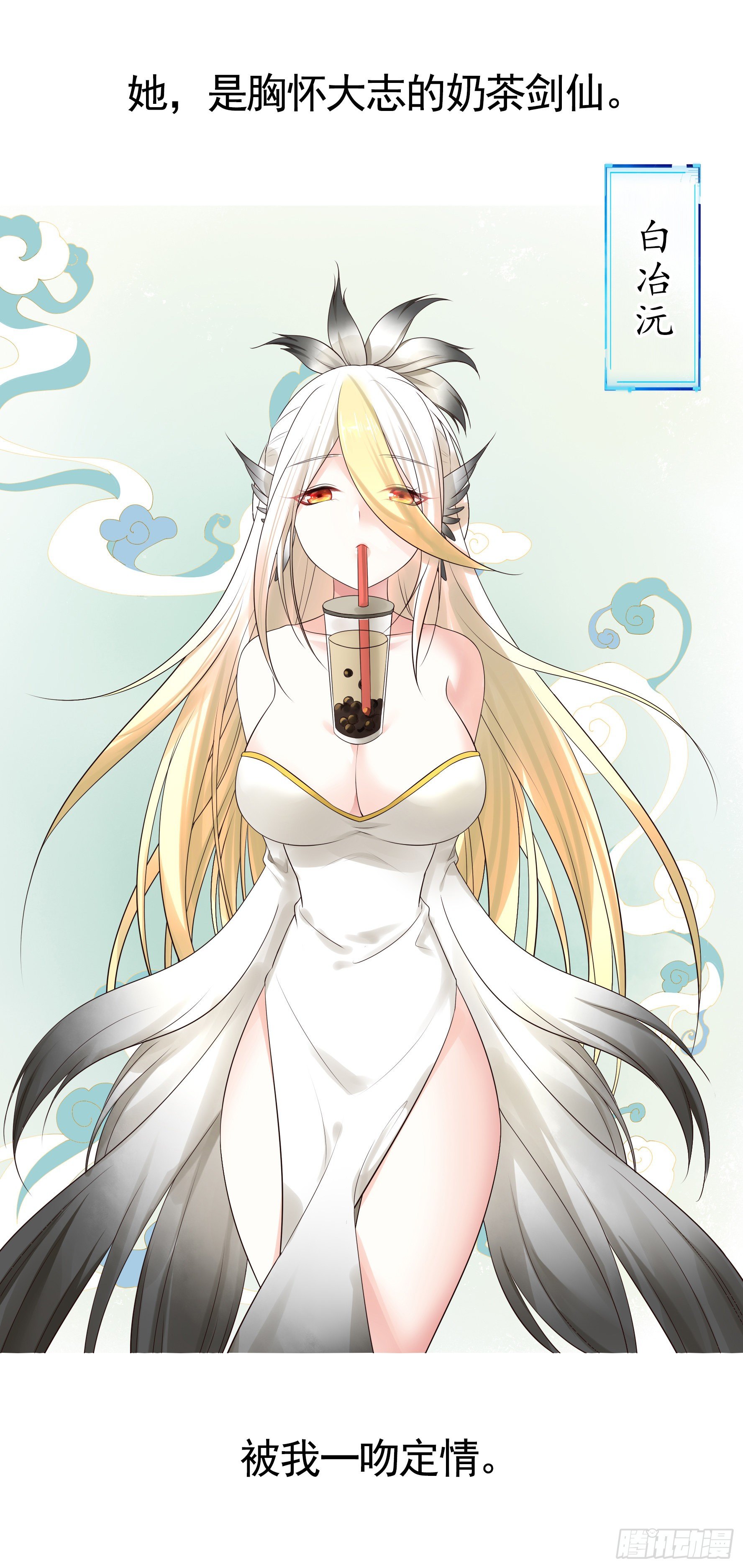 我偏要浪 - 少女們別愛我沒結果 - 1