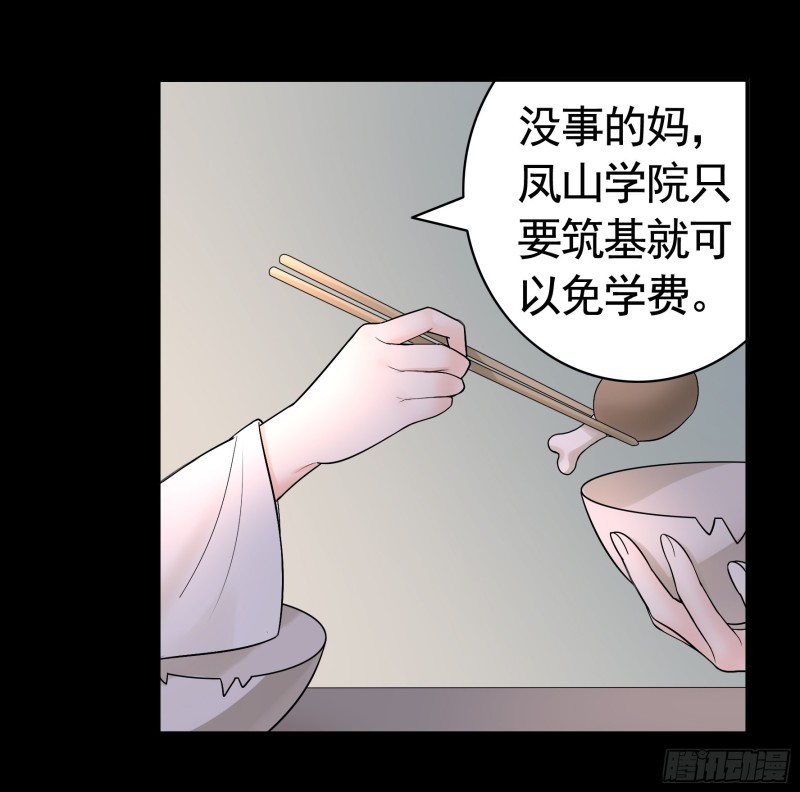 我偏要浪 - 好女人與壞女人(1/2) - 2