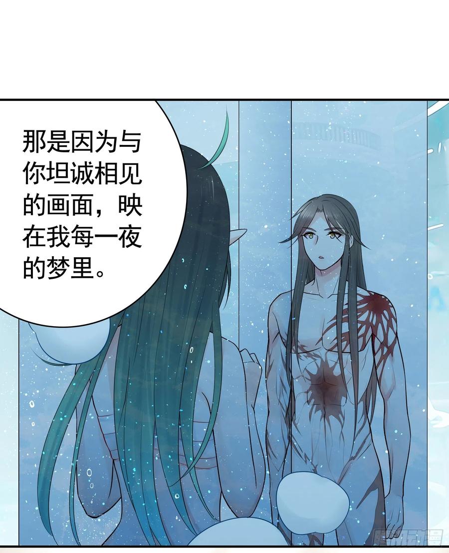 我偏要浪 - 想要就直说(1/2) - 2