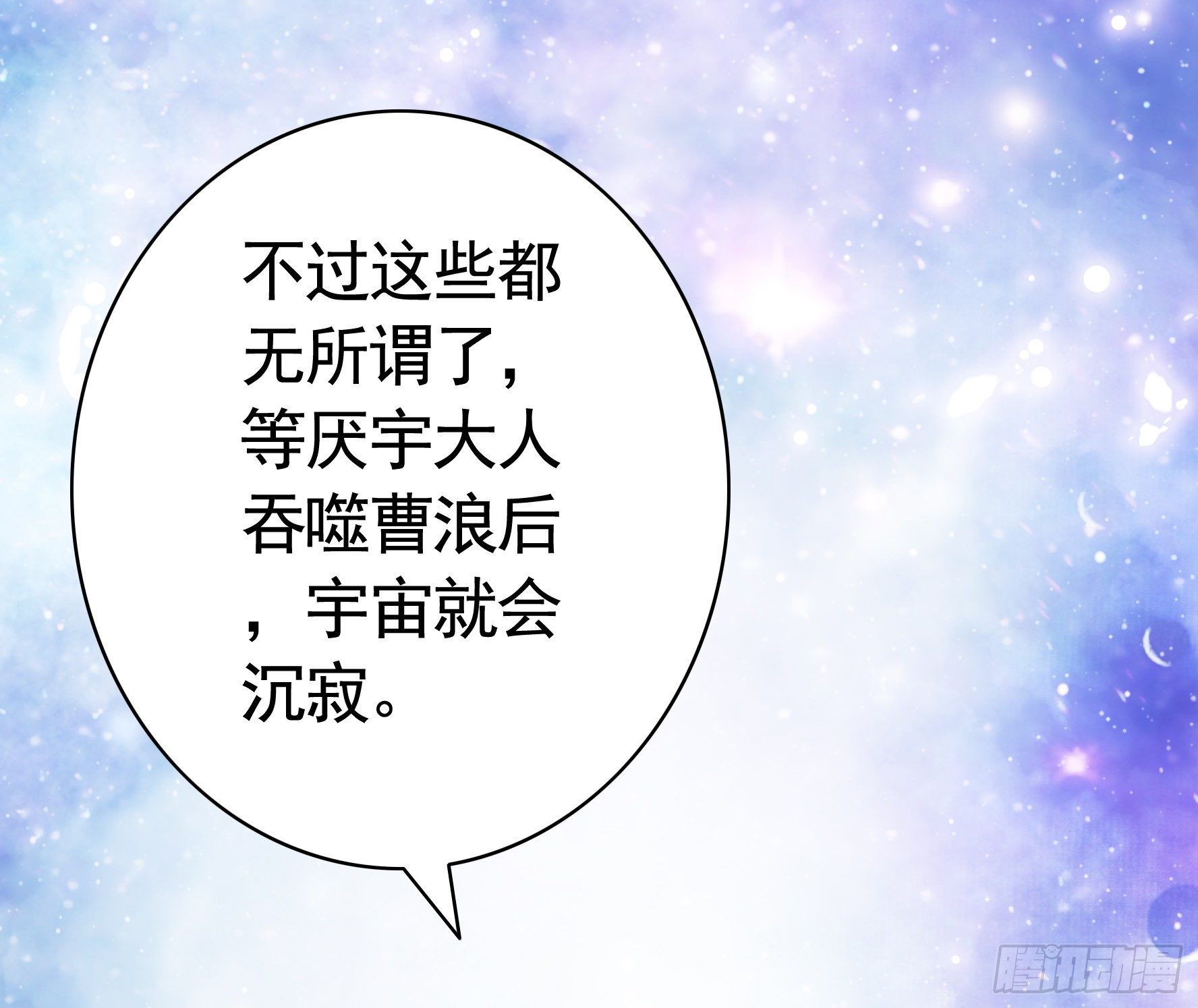 我偏要浪 - 讚美螻蟻(1/2) - 2