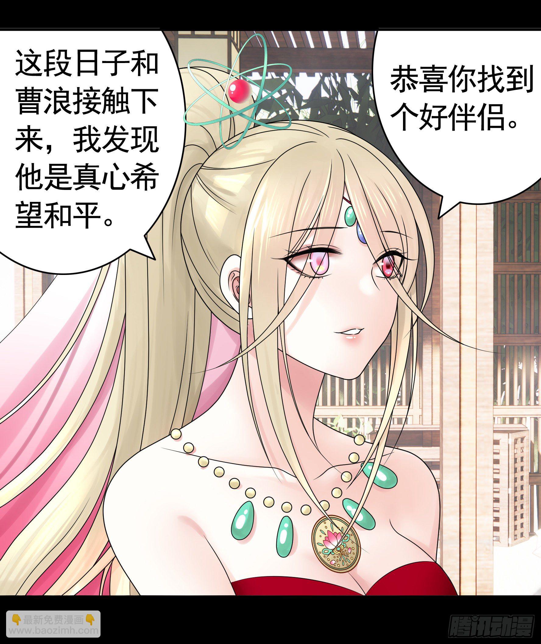 我偏要浪 - 第一聲槍響(1/2) - 3