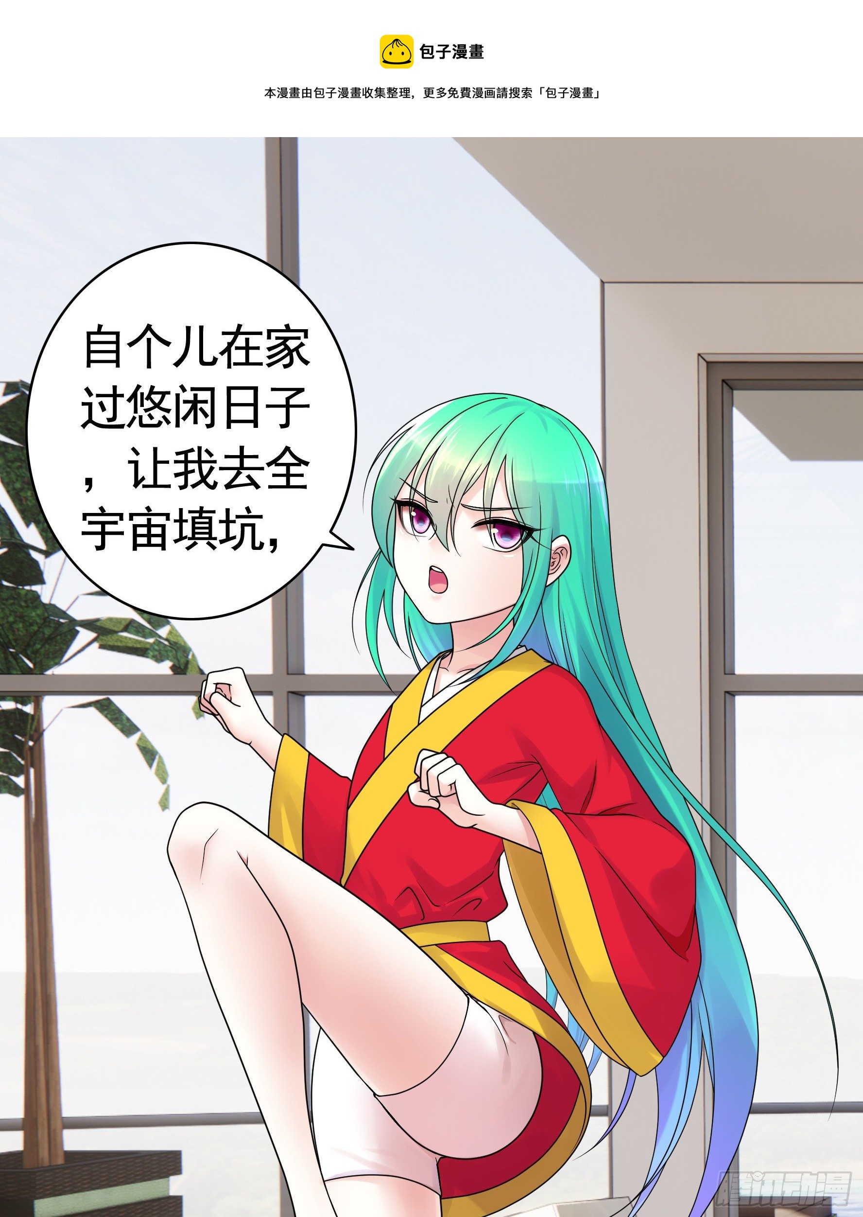 我偏要浪 - 希望永存(1/2) - 1