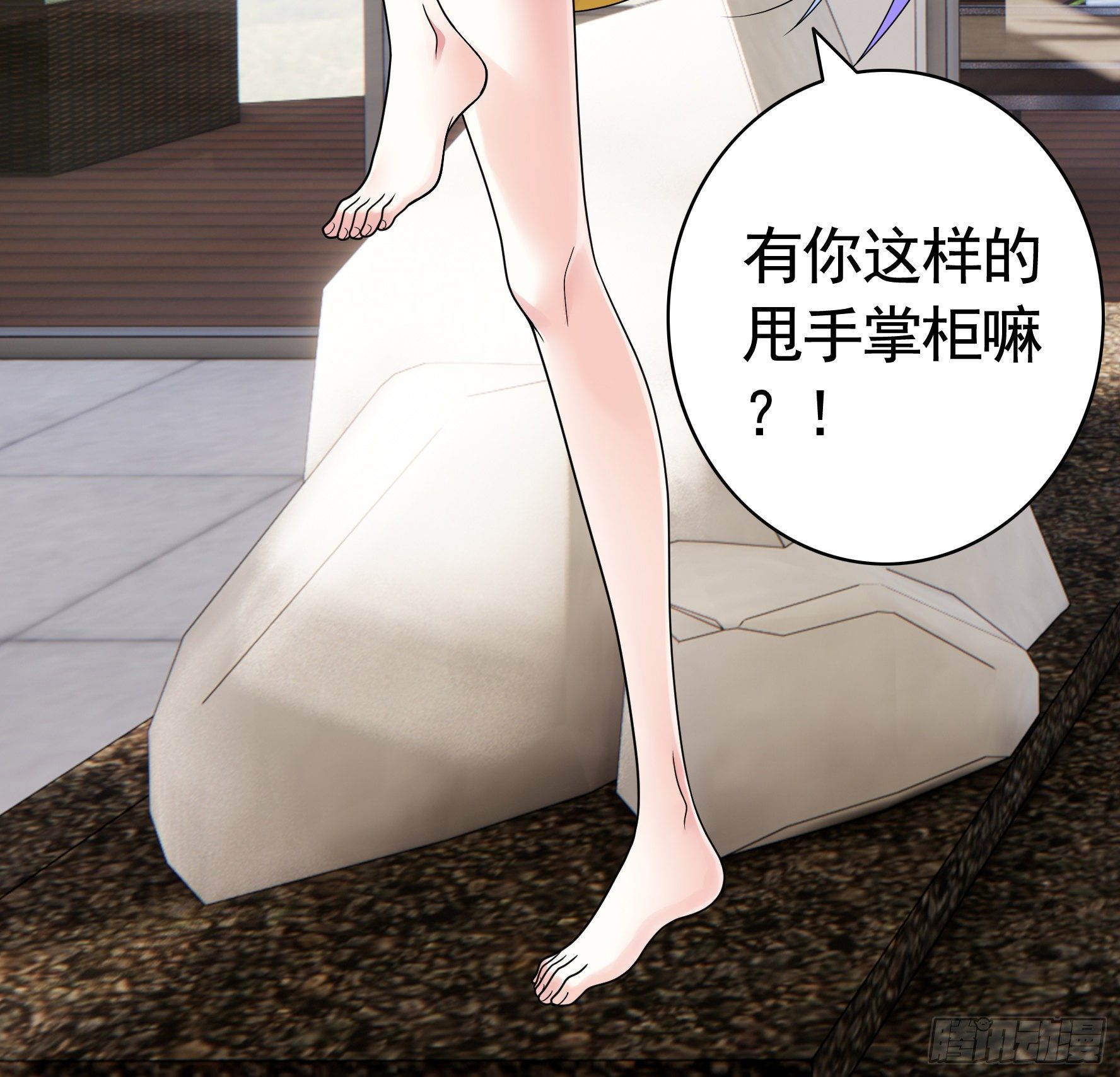我偏要浪 - 希望永存(1/2) - 2