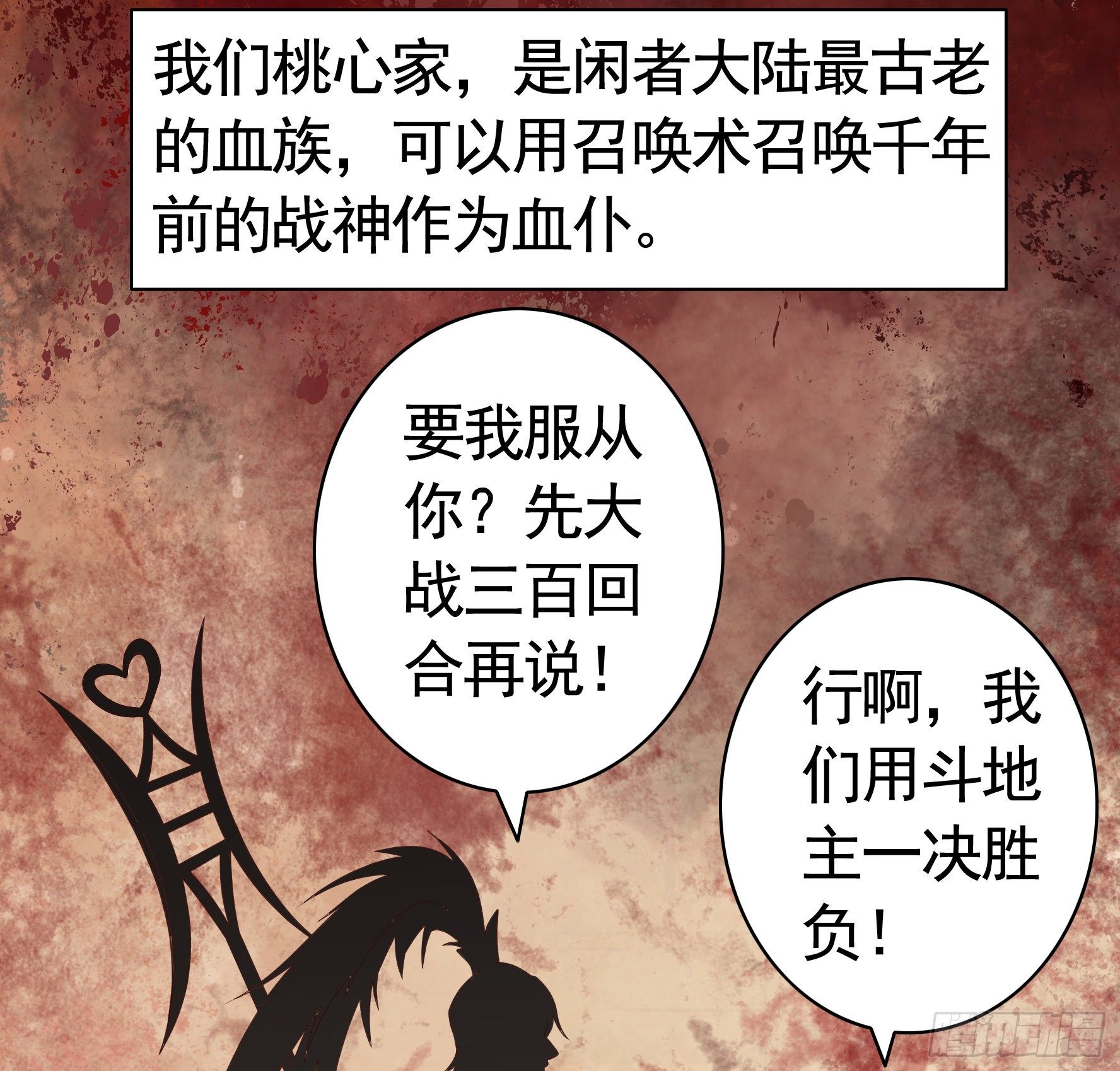 我偏要浪 - 嚐嚐我的味道(1/2) - 2