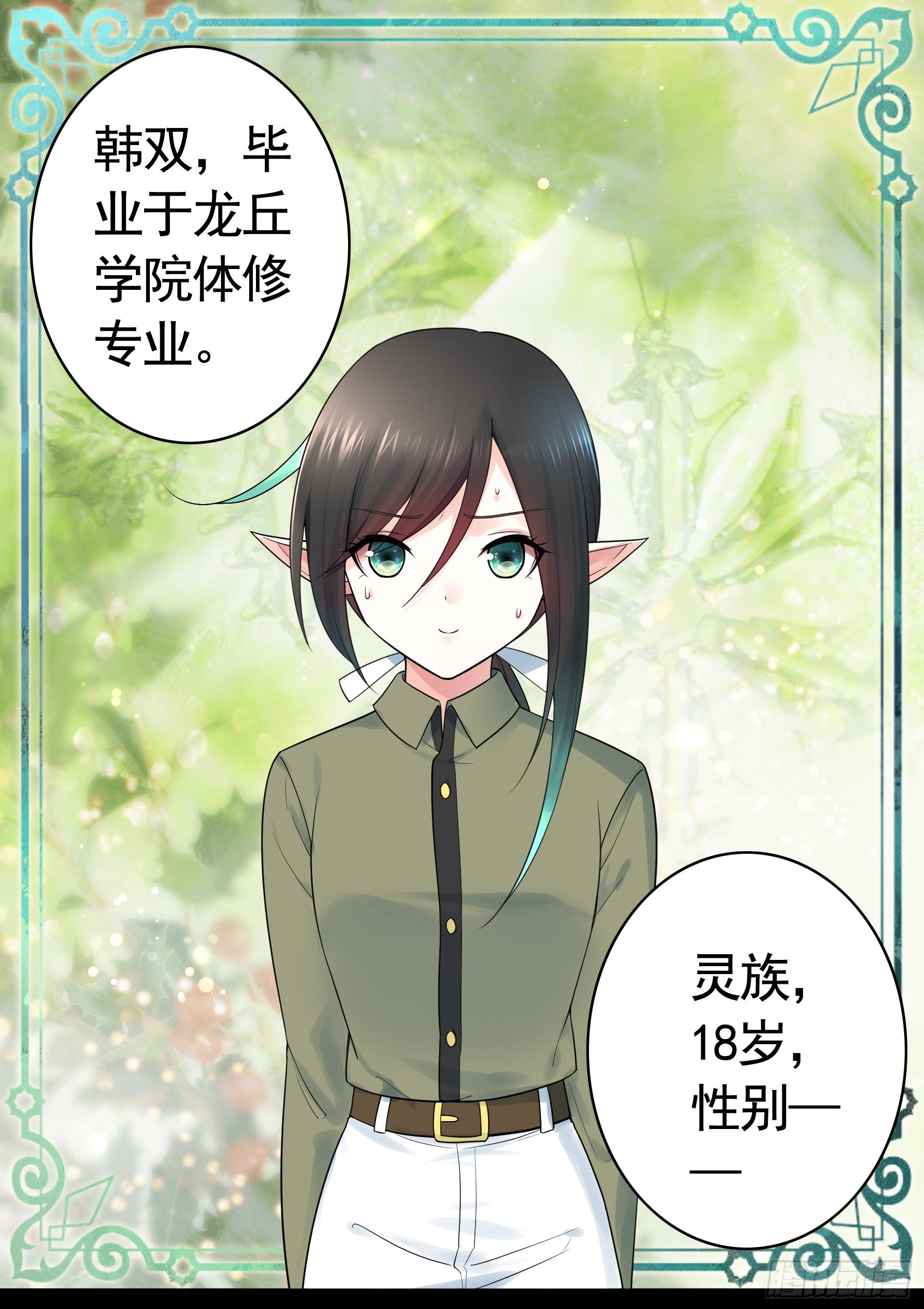 我偏要浪 - 哥們胸肌爲何如此浮誇(1/2) - 1