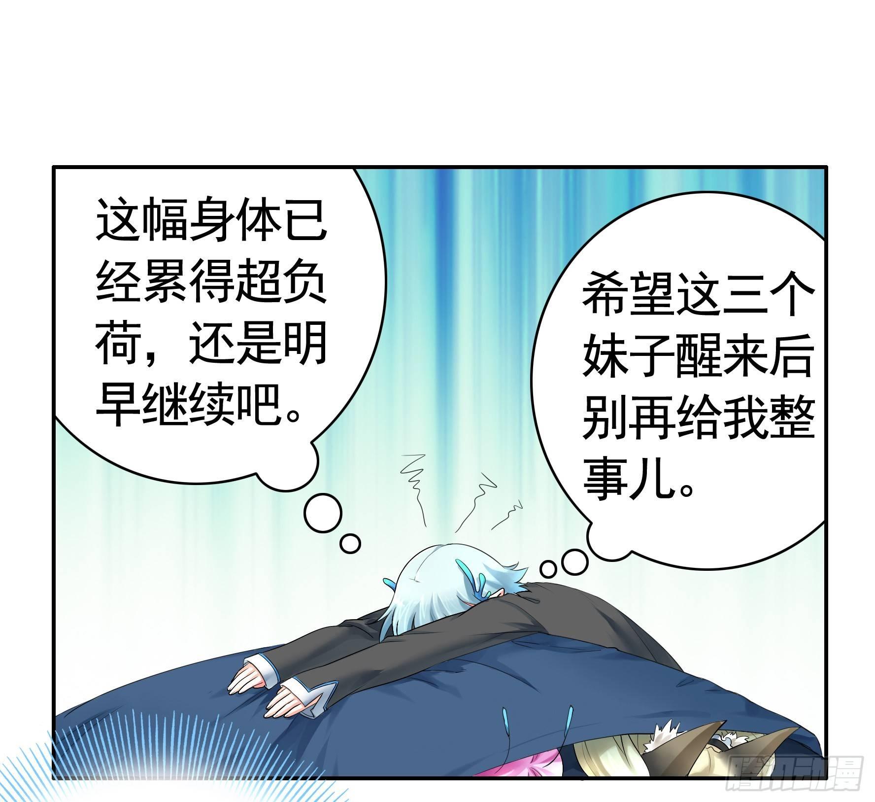 我偏要浪 - 修羅場一觸即發(1/2) - 2