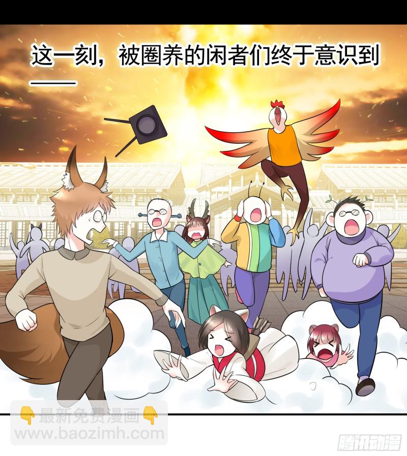我偏要浪 - 跟我一起做運動 - 3