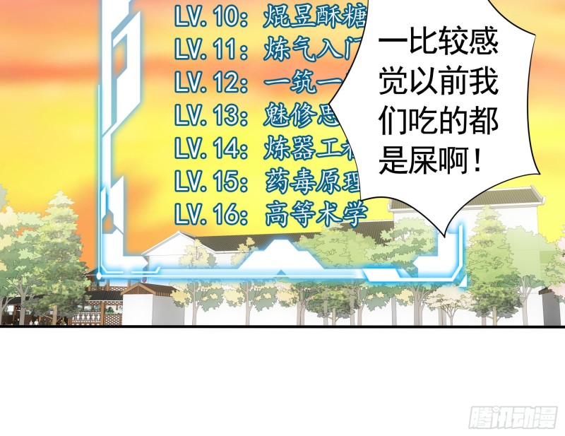我偏要浪 - 魚兒上鉤(1/2) - 2