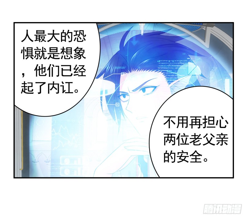 我偏要浪 - 瞧把孩子嚇的 - 2