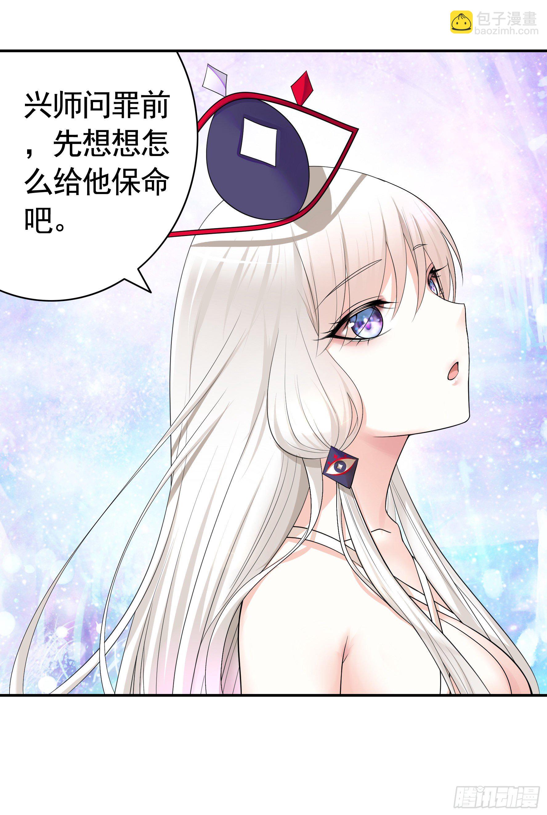 我偏要浪 - 你爲誰守身呢？(1/2) - 2
