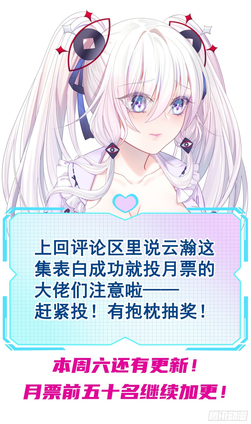 我偏要浪 - 是的我愛你(1/2) - 1