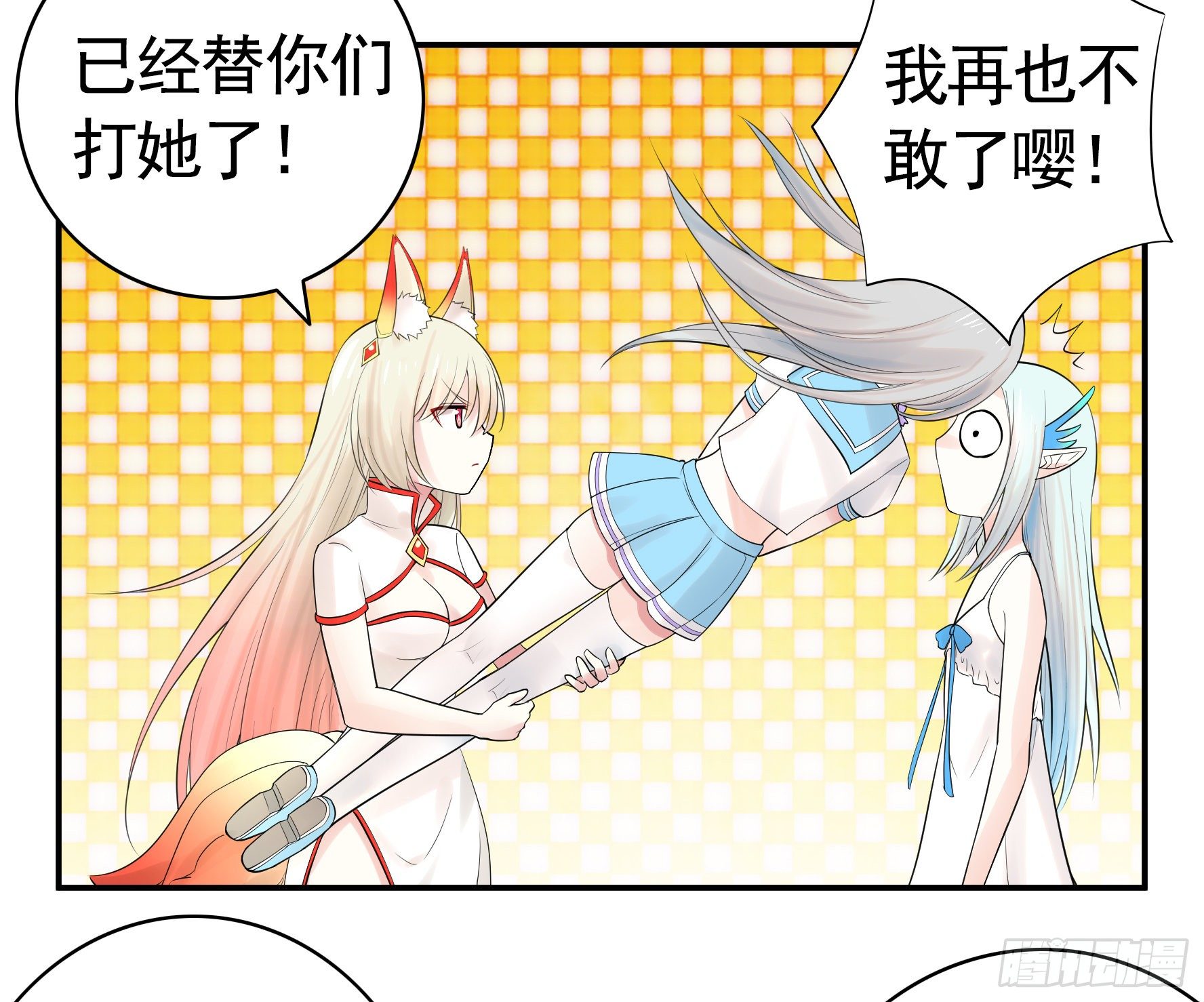 我偏要浪 - 【免費】好運來祝你好運來 - 2