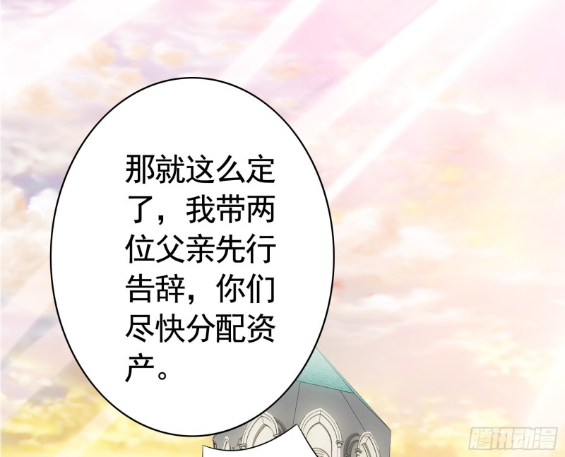我偏要浪 - 慾望的可怕(1/2) - 2