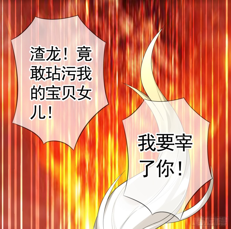 我偏要浪 - 十年白菜被渣龍啃了 - 1