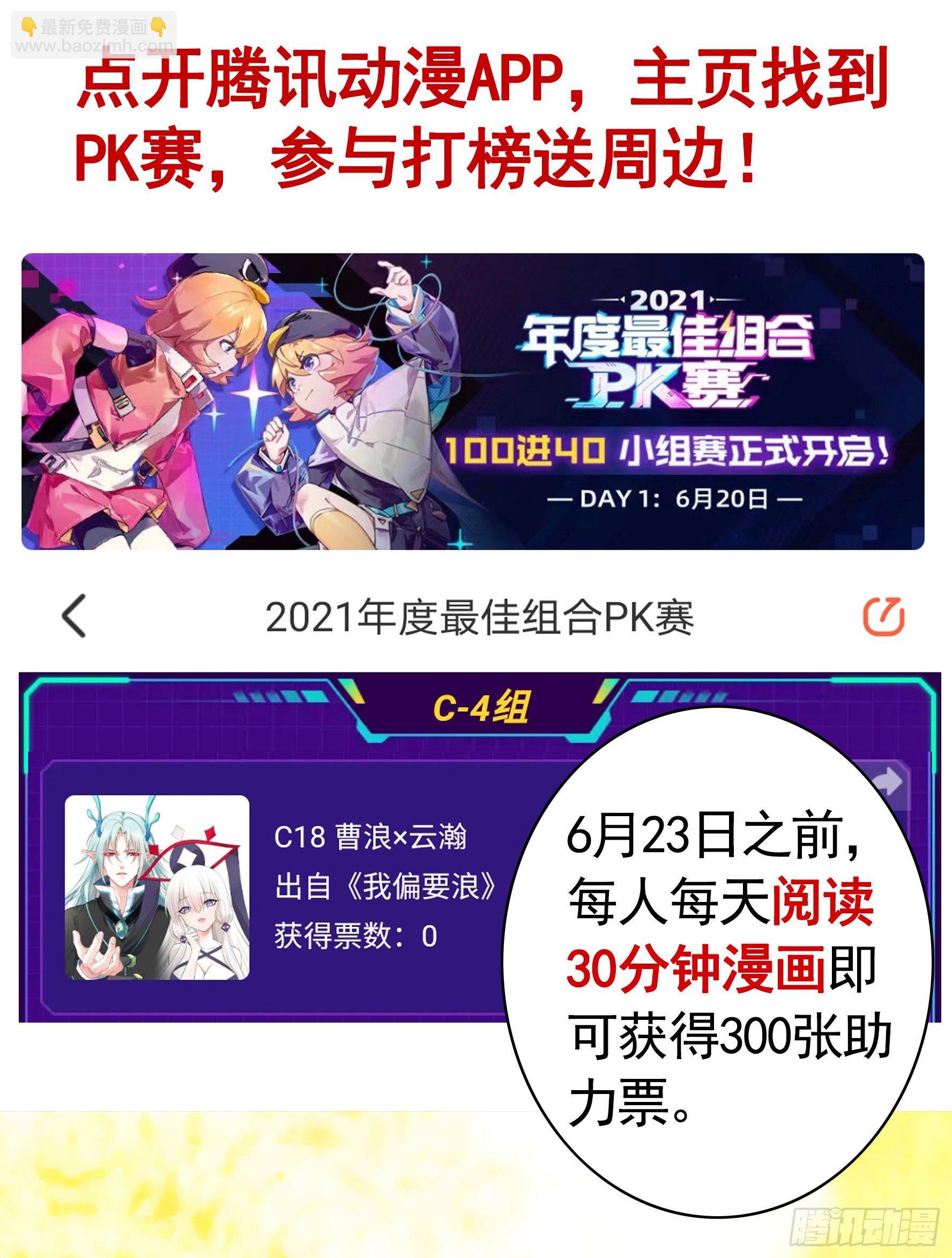 我偏要浪 - 【免費】大小姐又有什麼壞心思呢 - 2