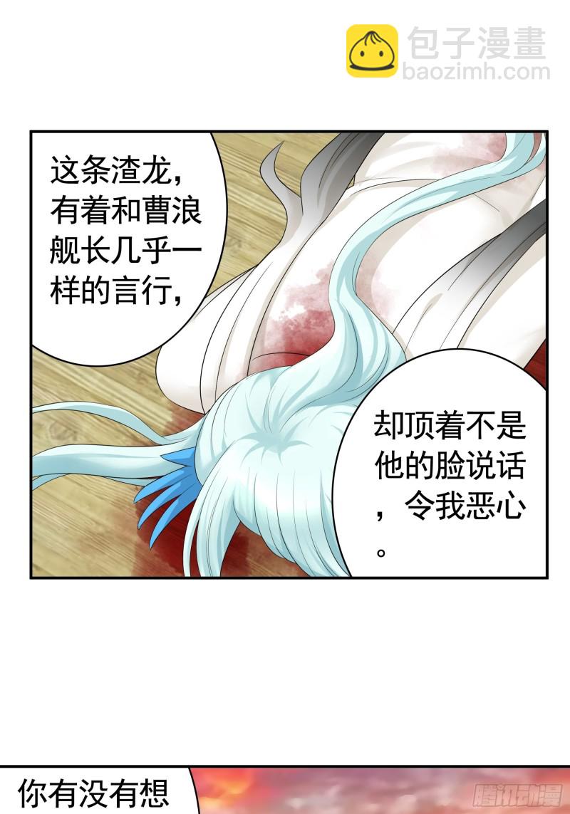 我偏要浪 - 又禍害一個妹子 - 2