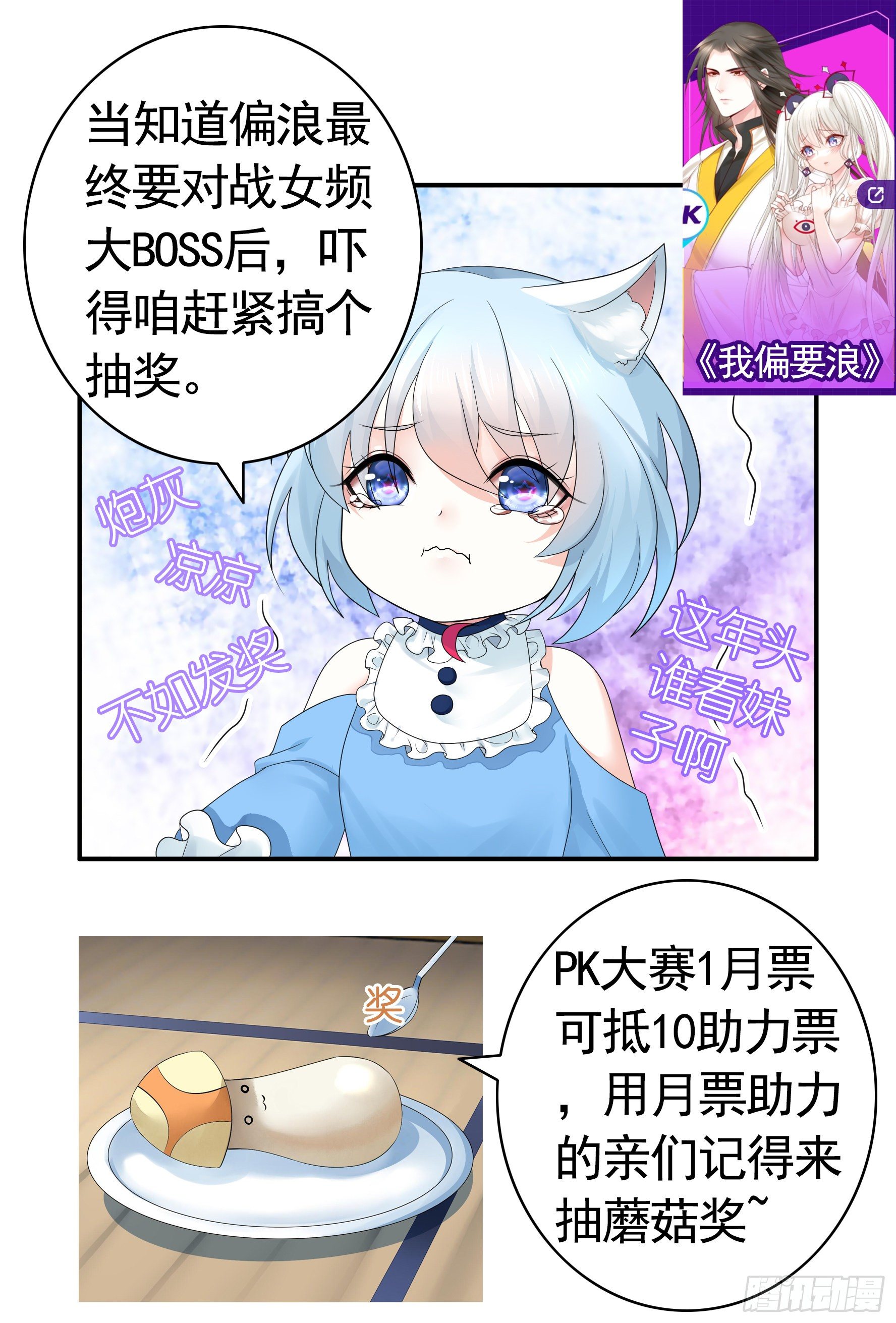 我偏要浪 - 請讓我們死得有尊嚴 - 1