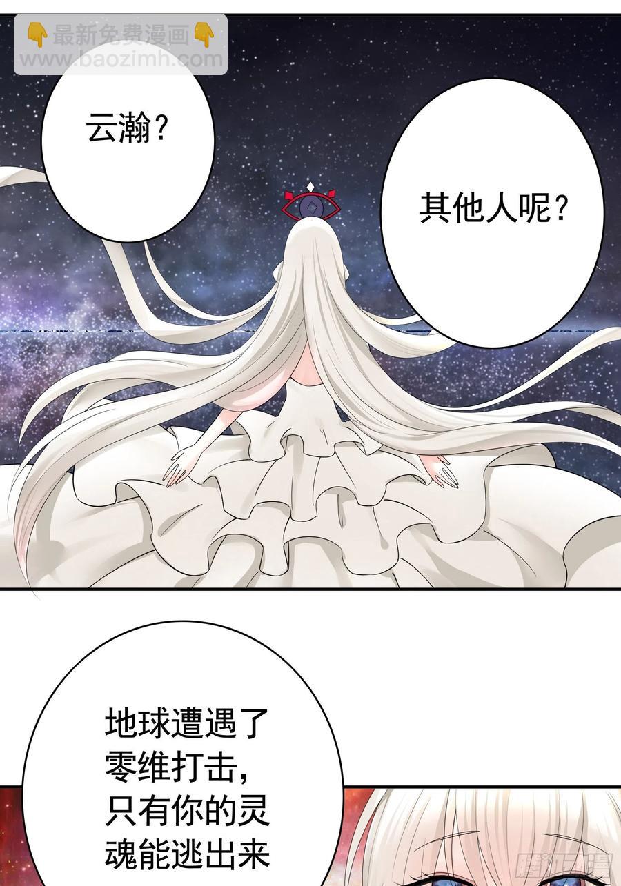 我偏要浪 - 最美女主登場 - 2