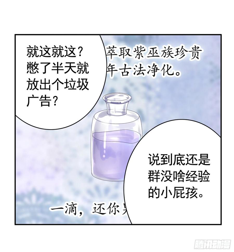 我偏要浪 - 你是無價之寶(1/2) - 2
