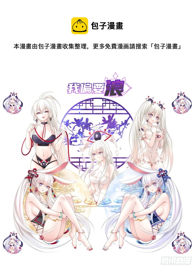 我偏要浪 - 岳母求我別浪(1/2) - 1