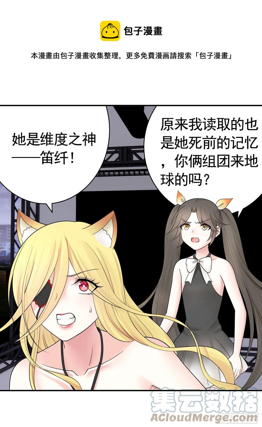 我偏要浪 - 合體變身！(1/2) - 1