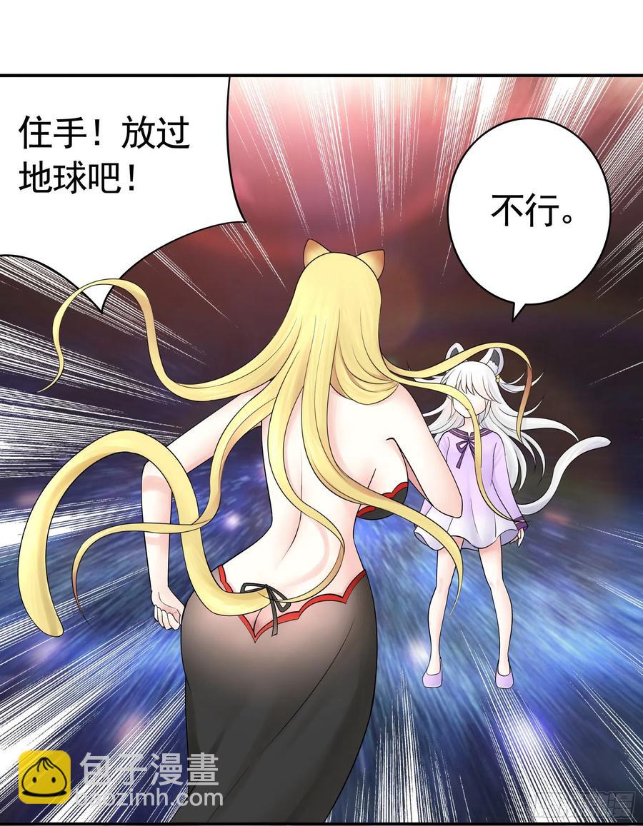 我偏要浪 - 合體變身！(1/2) - 2