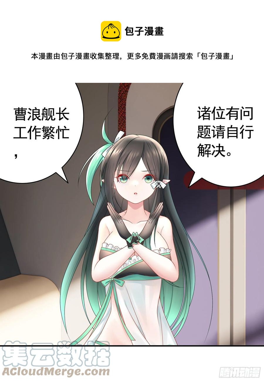 我偏要浪 - 來戰(1/2) - 1