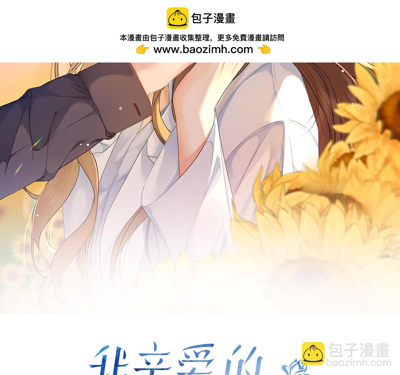 我親愛的法醫小姐 - 第49話 白靈(1/2) - 2