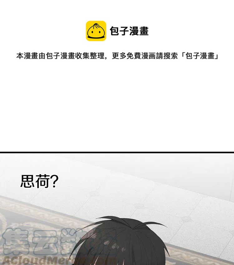 我親愛的上線了 - 第48話 6月8日(1/3) - 1
